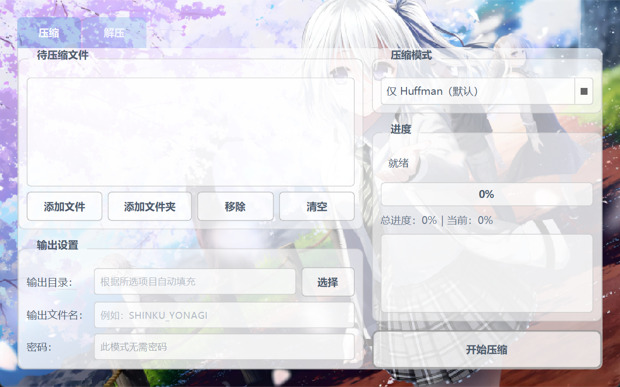 GUI界面 注意美术素材无版权